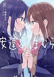 Amazon.co.jp: 安達としまむら（5） (電撃コミックスNEXT) 電子書籍